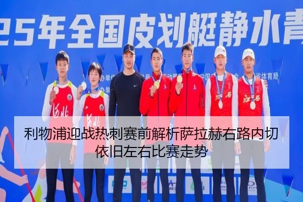 利物浦迎战热刺赛前解析萨拉赫右路内切依旧左右比赛走势 - kaiyun